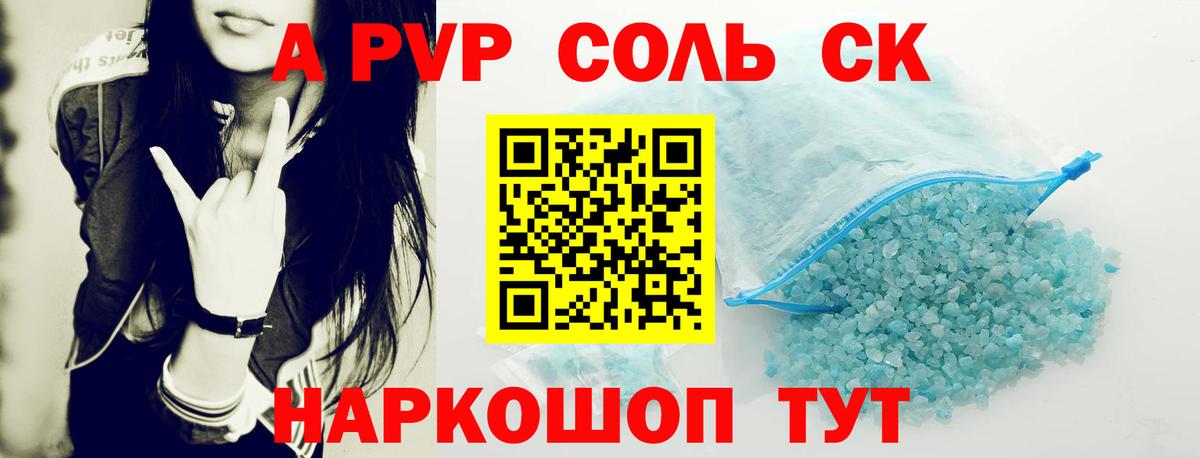 Домодедово  Alfa_PVP Соль  сколько стоит  Вход с VPN  Alpha PVP Соль  Альфа ПВП Crystall 