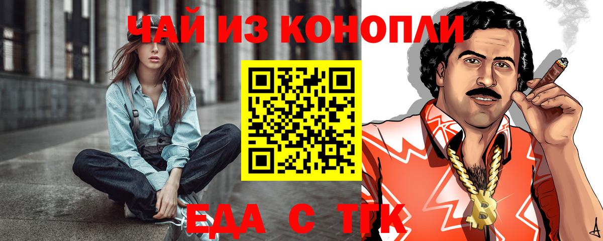 Печенье с ТГК марихуана  Вход с VPN  Домодедово 