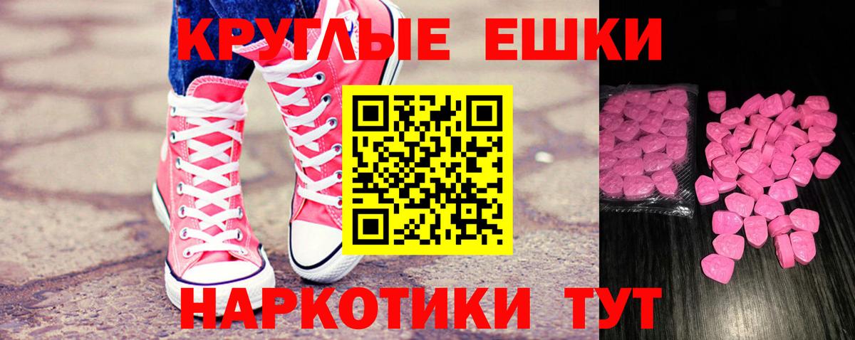 ЭКСТАЗИ 280 MDMA Домодедово