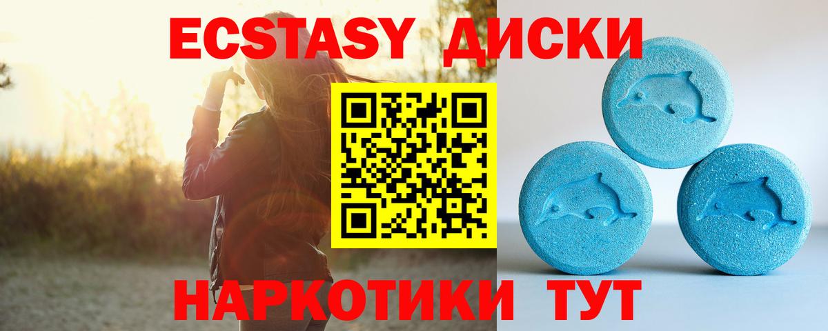 где можно купить   ЭКСТАЗИ 280мг  Экстази ешки  Вход с VPN  Домодедово 