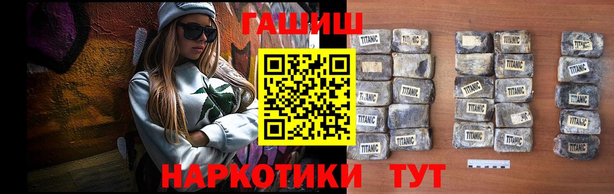 ГАШИШ хэш Домодедово