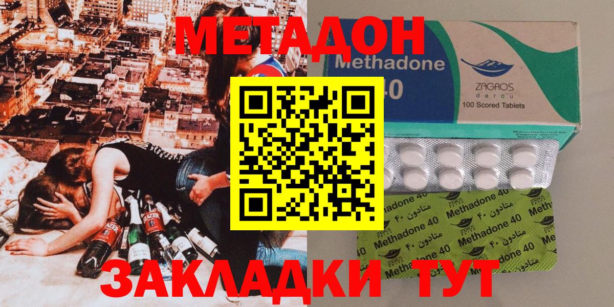 МЕТАДОН мёд Домодедово