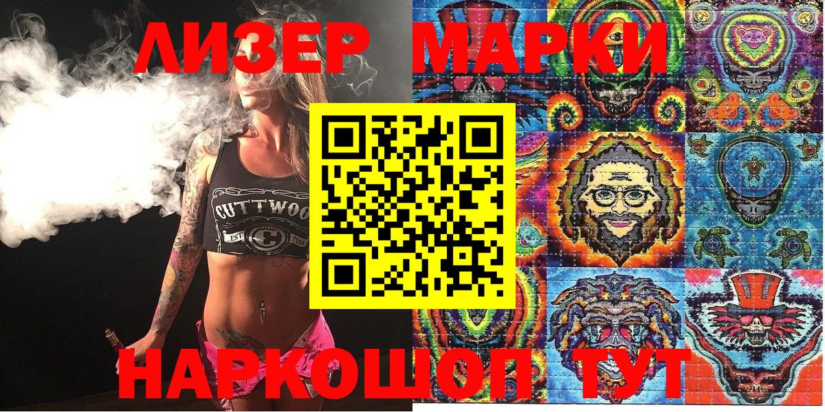 Домодедово  Марки N-bome 1,5мг  Вход с VPN 