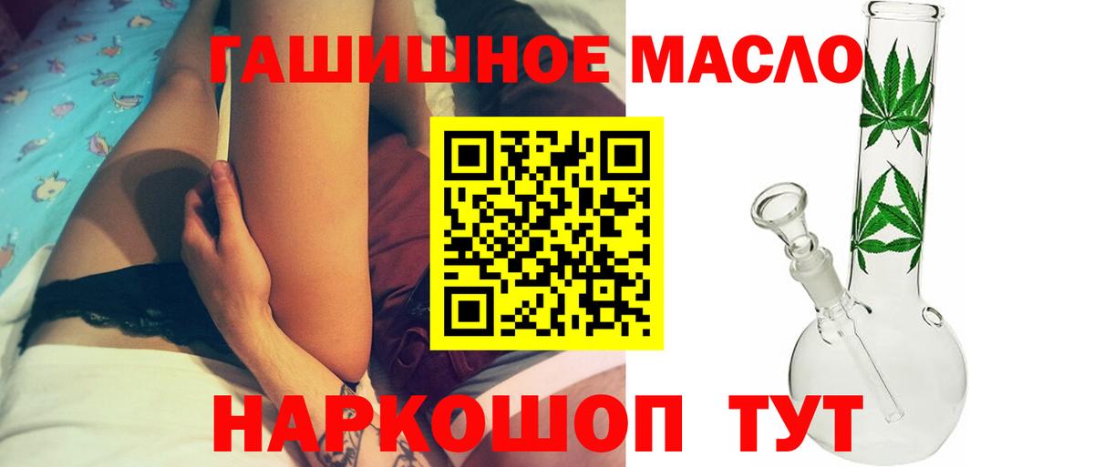 Домодедово  ТГК THC oil  Вход с VPN 