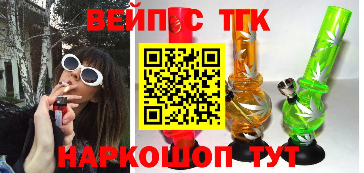 ТГК THC oil Домодедово